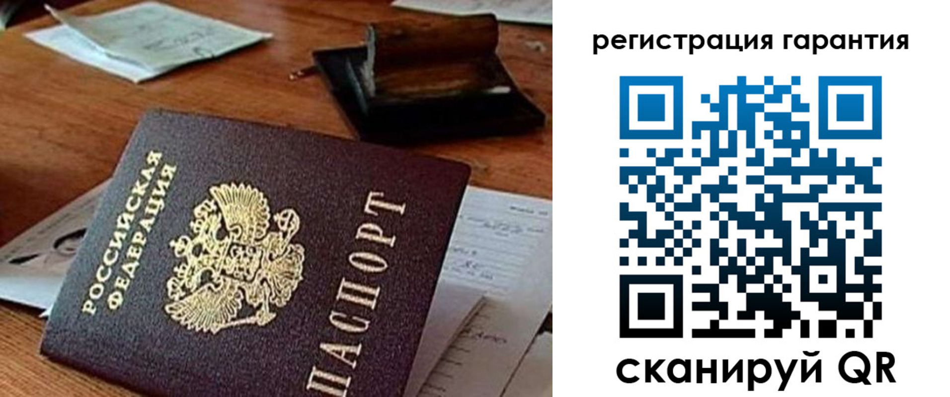 прописка паспорт в Саранске
