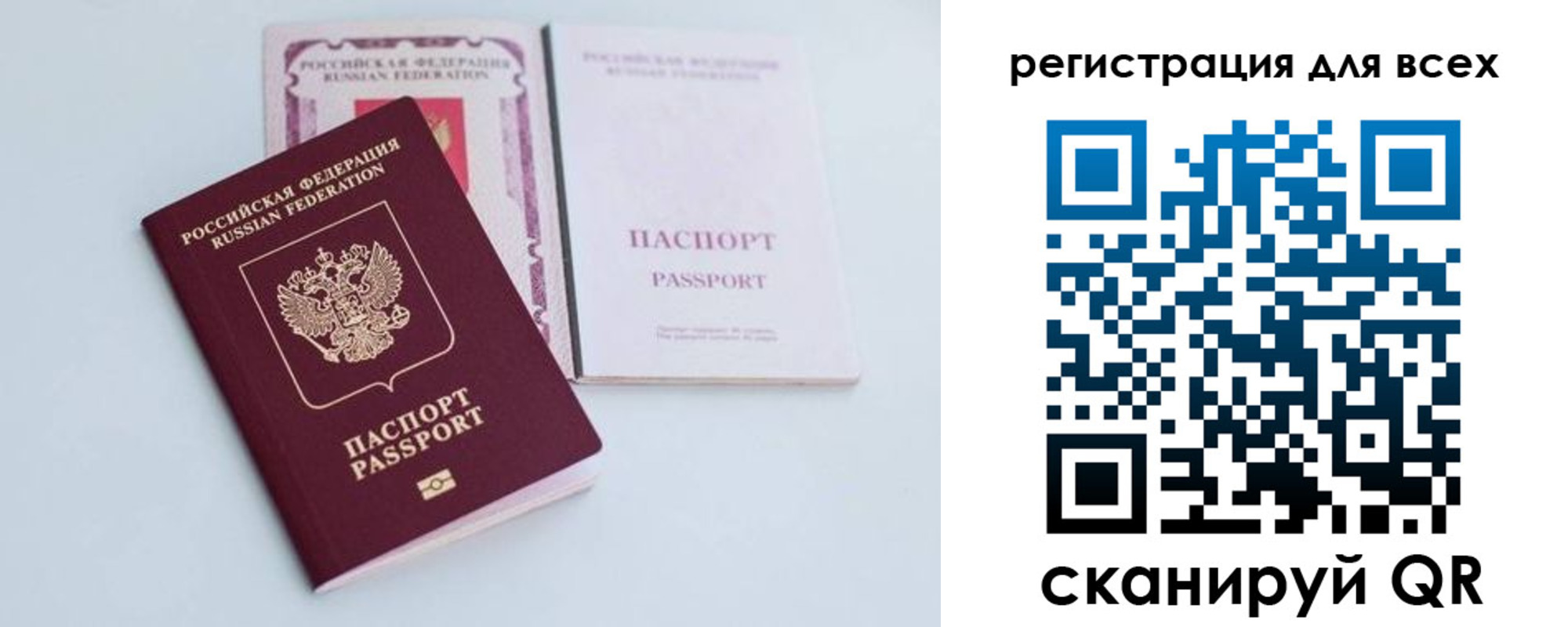 прописка в Саранске