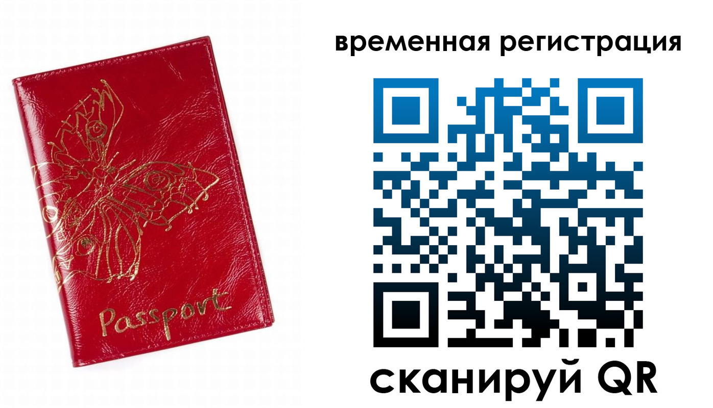прописка ребенка в Саранске