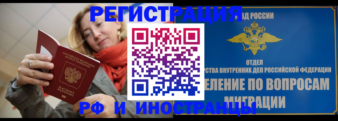 прописка для кредита в Саранске