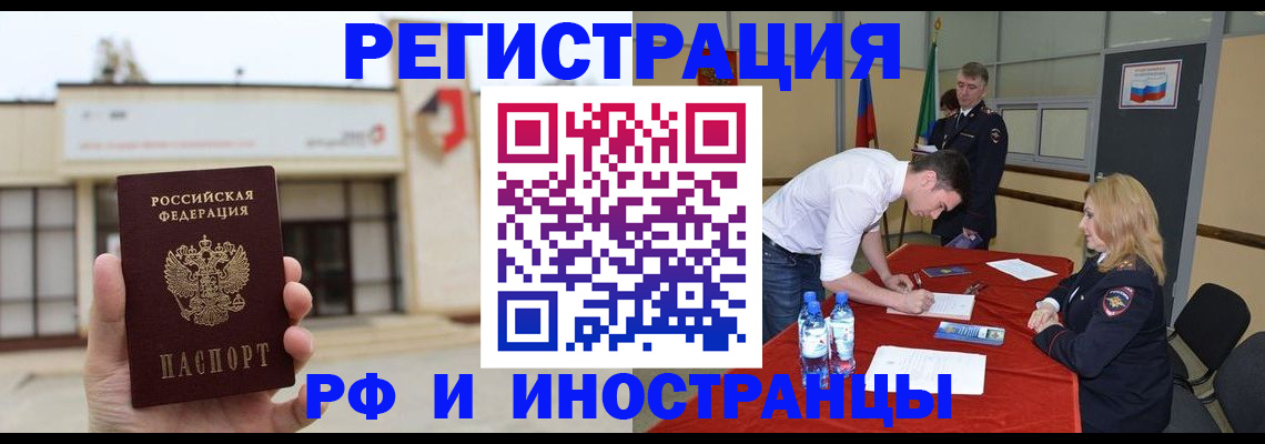 прописка гарантия в Саранске