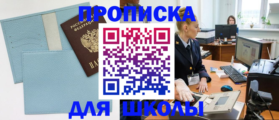 временная регистрация адрес в Саранске