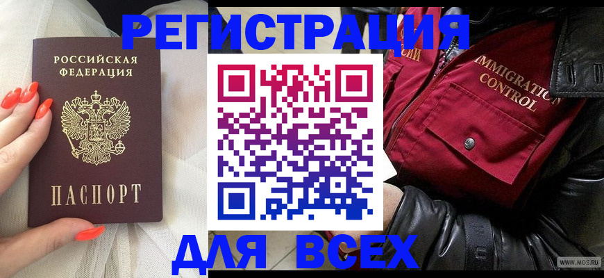миграционный учет в Саранске