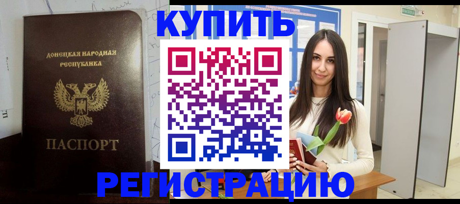 регистрация для школы в Саранске