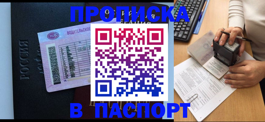 пропишу в квартире в Саранске
