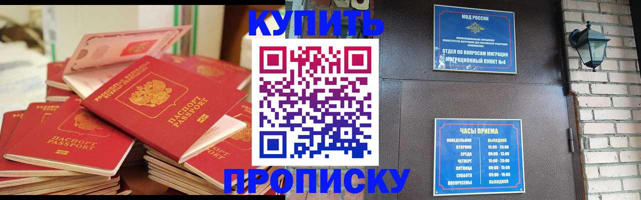 регистрация в Саранске